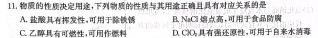 12023-2024上学期承德市重点高中联谊校高二年级12月份联考化学试卷答案