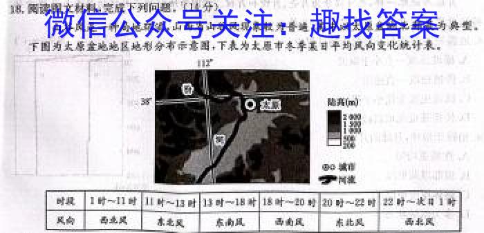 德阳市高中2021级高考模拟考试地理试卷答案