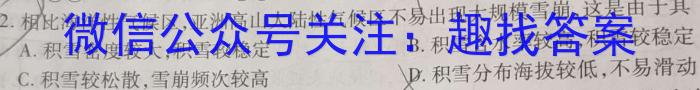 西安市2024年高三第二次质量检测地理试卷答案