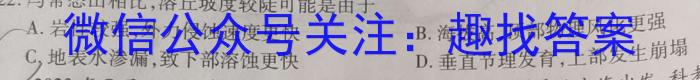 [今日更新]山西省2023-2024学年度七年级第一学期阶段性练习（三）地理h