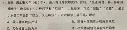 2023年江西省年南昌市南昌县九年级第二次评估检测历史