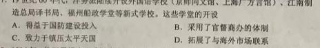 2024年衡水金卷先享题高三一轮复习夯基卷(贵州专版)三历史