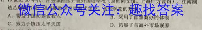 河南省2023-2024学年上学期七年级质量评估历史试卷