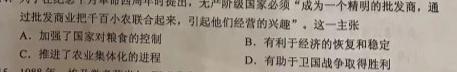 安徽省安庆市潜山市2023-2024学年第一学期九年级第二次质量检历史