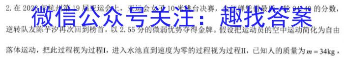 江西省2023-2024学年度八年级上学期高效课堂（三）物理试卷答案