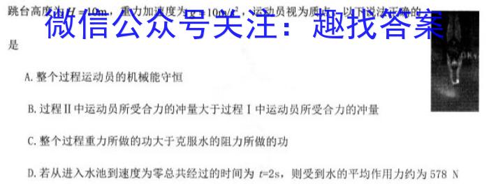 山西省2023-2024学年度第一学期八年级期中学情调研物理试卷答案