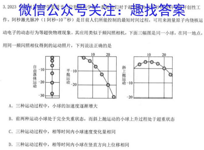 山西省2024届九年级阶段联考二（第三次）h物理