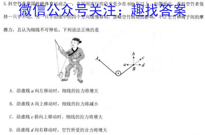 安徽省2023-2024学年七年级上学期教学质量调研(12月)(物理)