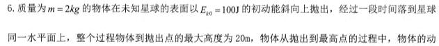[今日更新]江西省2026届七年级《学业测评》分段训练（二）.物理试卷答案