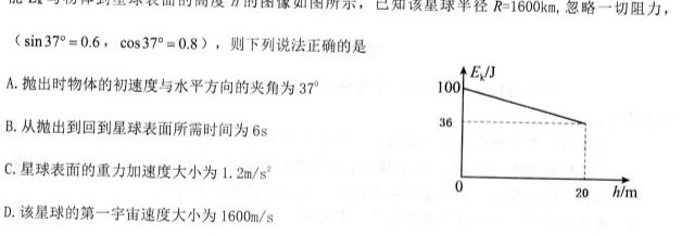 [今日更新]2023-2024学年安徽省七年级上学期阶段性练习（三）.物理试卷答案