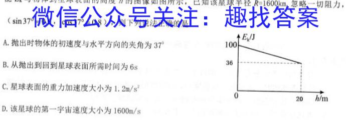 山东普高大联考11月联合质量测评试题（2023.11）物理`