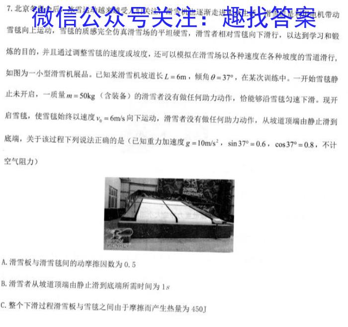 河南省2023~2024学年九年级上学期阶段性学情分析(三)物理试卷答案