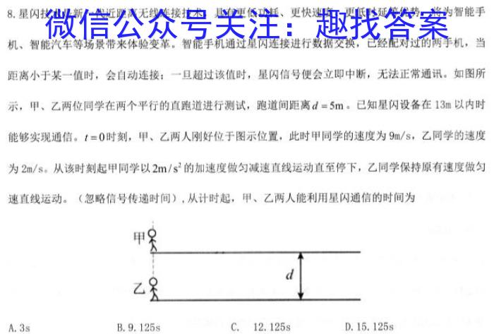 2024年全国高考仿真模拟卷(一)物理试题答案