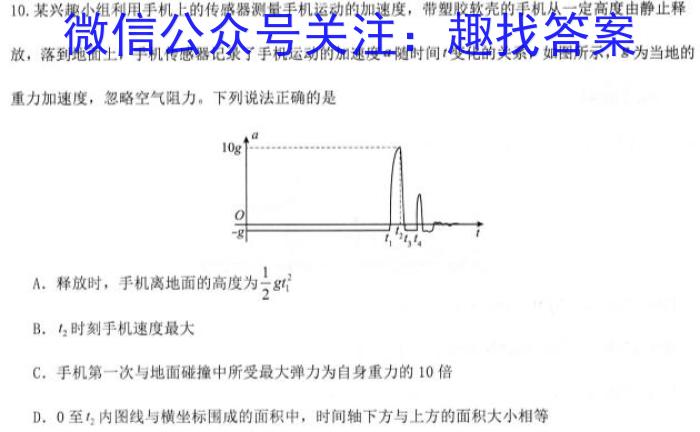 五市十校教研教改共同体2024届高三12月大联考物理试题答案