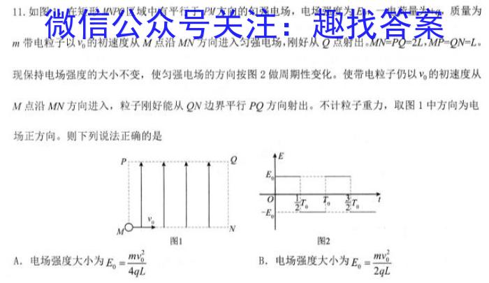 河南省2026届河南名校联盟12月考试q物理