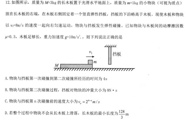 [今日更新]山西省2023-2024学年八年级第一学期期中自主测评（11月）.物理试卷答案