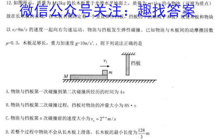 安徽省潘集区2023-2024学年度八年级第二次综合性作业设计物理试卷答案