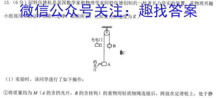 河北省2023-2024学年高二(上)第三次月考(24-182B)物理试题答案