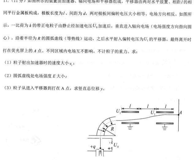 [今日更新]陕西省礼泉县2023-2024学年度高一第一学期中期学科素质调研.物理试卷答案