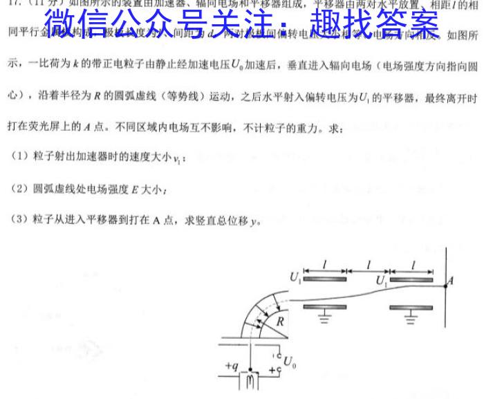 2023年秋季河南省高一第四次联考l物理
