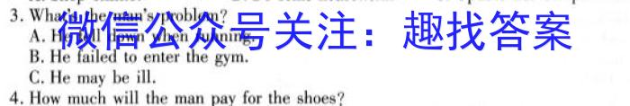［独家授权］安徽省2023-2024学年九年级上学期教学质量调研三英语试卷答案