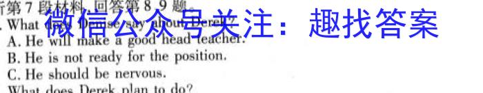 2024届衡水金卷先享题 调研卷(一)1英语