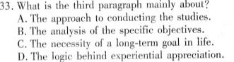 天一大联考·安徽/河南2023-2024学年度高一年级11月联考 英语