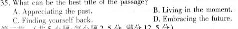 百师联盟 2024届高二阶段测试卷(二) 英语