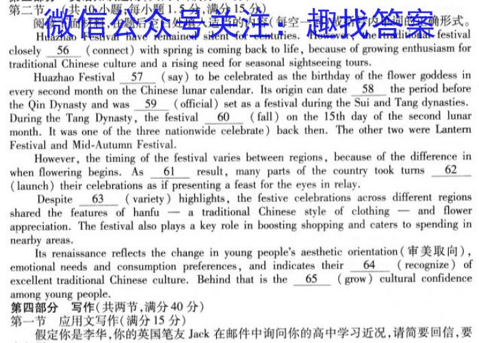 贵州省贵阳市2023年普通高中高三年级质量监测试卷(2023年11月)英语试题答案