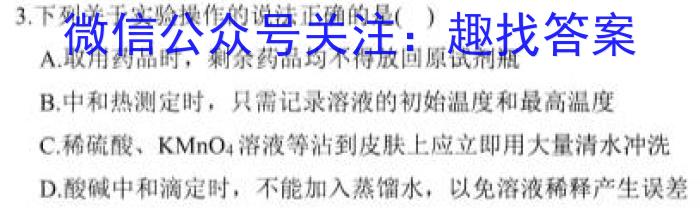 q安徽省2023-2024学年八年级上学期学业水平监测(12月)化学