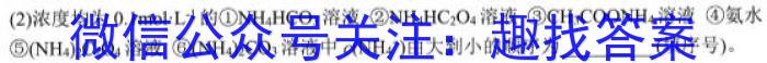 q学业测评•分段训练•江西省2024届九年级训练（三）化学