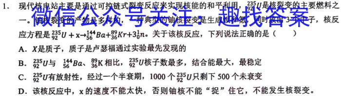 陕西省2023-2024学年度七年级第一学期第二次阶段性作业q物理