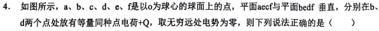 [今日更新]重庆市九校联盟2023-2024学年高二年级上学期12月联考.物理试卷答案