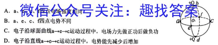 衡水金卷先享题答案2024夯基卷答案物理试卷答案