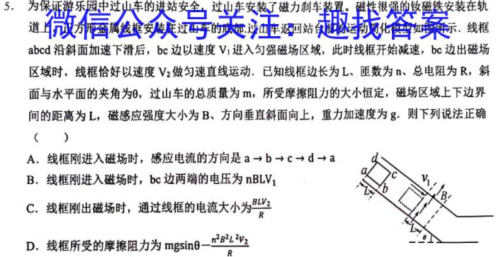 快乐考生 2024届双考信息卷第一辑 新高三摸底质检卷(一)物理试卷答案