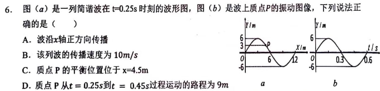 陕西省2023秋季八年级第二阶段素养达标测试（A卷）基础卷物理试题.