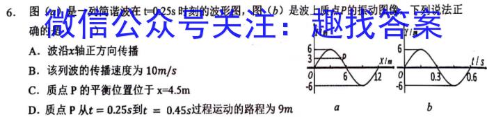 陕西省2023-2024学年度第一学期九年级课后综合作业（三）Ah物理