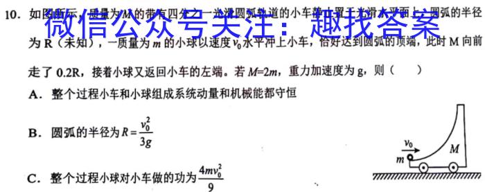 ［独家授权］安徽省2023-2024学年七年级上学期教学质量调研三q物理