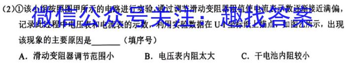 A佳教育·2023年11月高三联考(11月)物理`