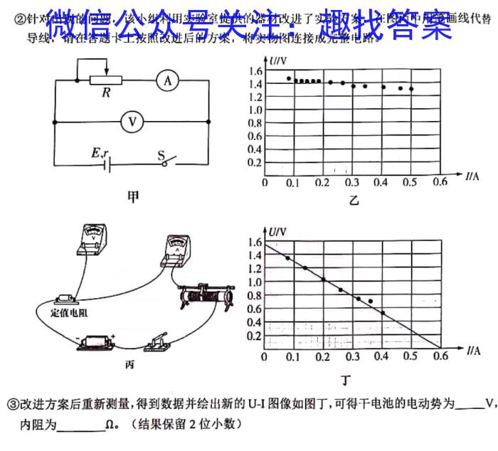 贵州省贵阳第一中学2024届高考适应性月考卷(三)(白黑黑白黑黑白)物理`