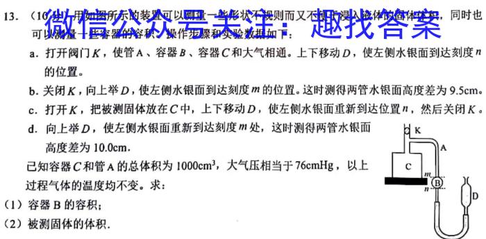 全国大联考 2024届高三第五次联考 5LK物理试题答案