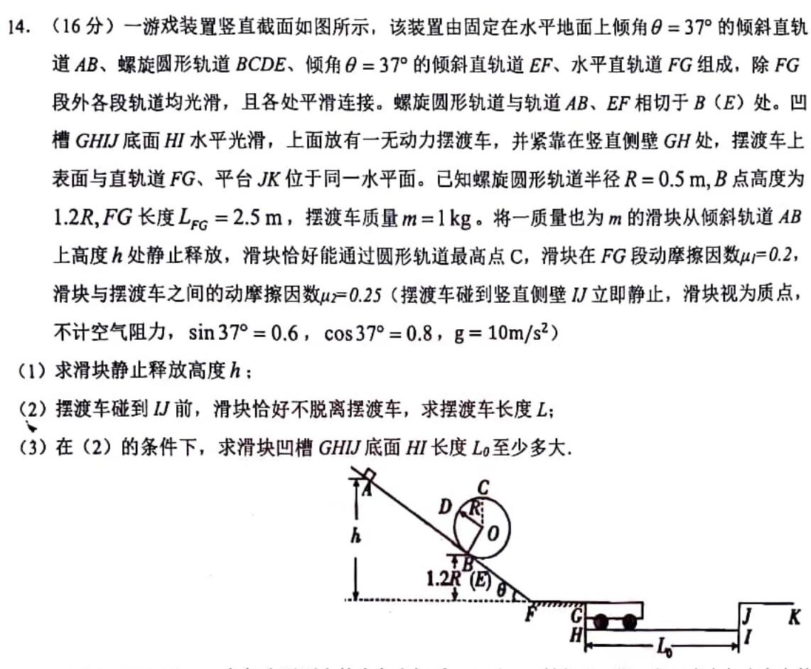 [今日更新]2023-2024学年辽宁省高三试卷11月联考(24-132C).物理试卷答案