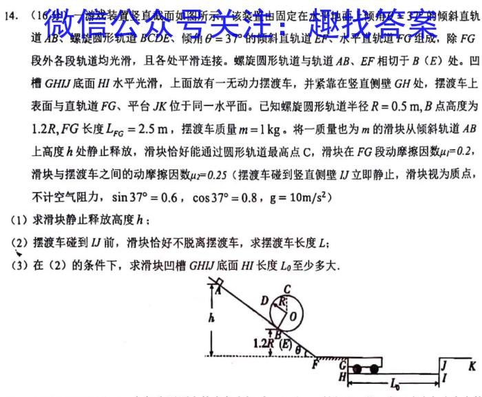 2024届衡水金卷先享题调研卷(B)(二)l物理