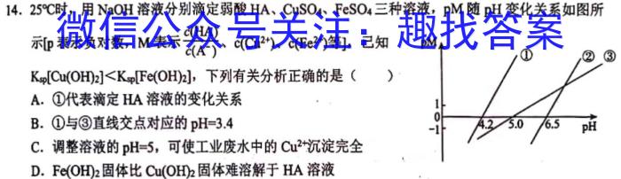 q河北省思博教育2023-2024学年八年级第一学期第二次学情评估（B卷）化学