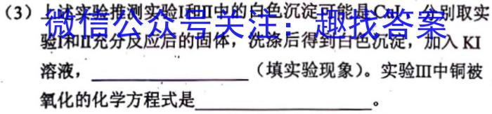 q2023-2024学年吉林省高二试卷12月联考(24-184B)化学