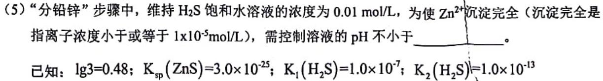 1安徽省2023年八年级万友名校大联考教学评价二化学试卷答案