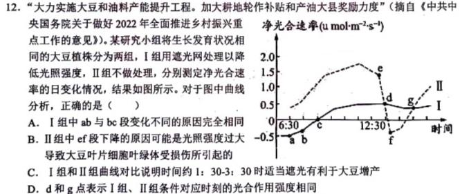 安徽省太和县民族中学2023秋九年级期中综合测评考试生物学试题答案