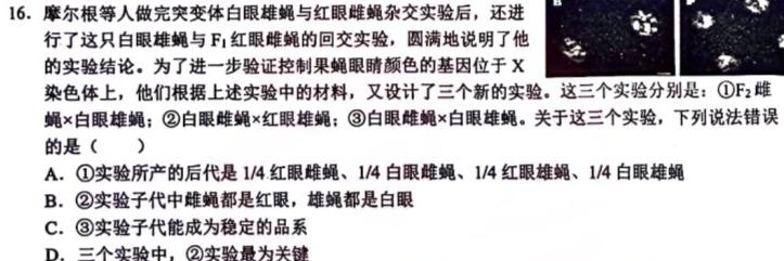 江西省“三新”协同教研共同体2023年12月份联合考试（高三）生物学试题答案