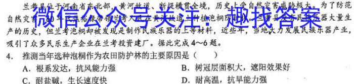 山东省济南市2024届高三年级上学期1月期末考试政治1