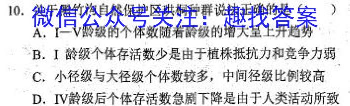 贵州省遵义市红花岗区2024年中考第一次模拟考试&政治